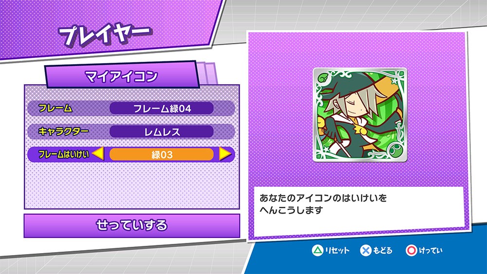 Puyo Puyo Champions - Imagen 19